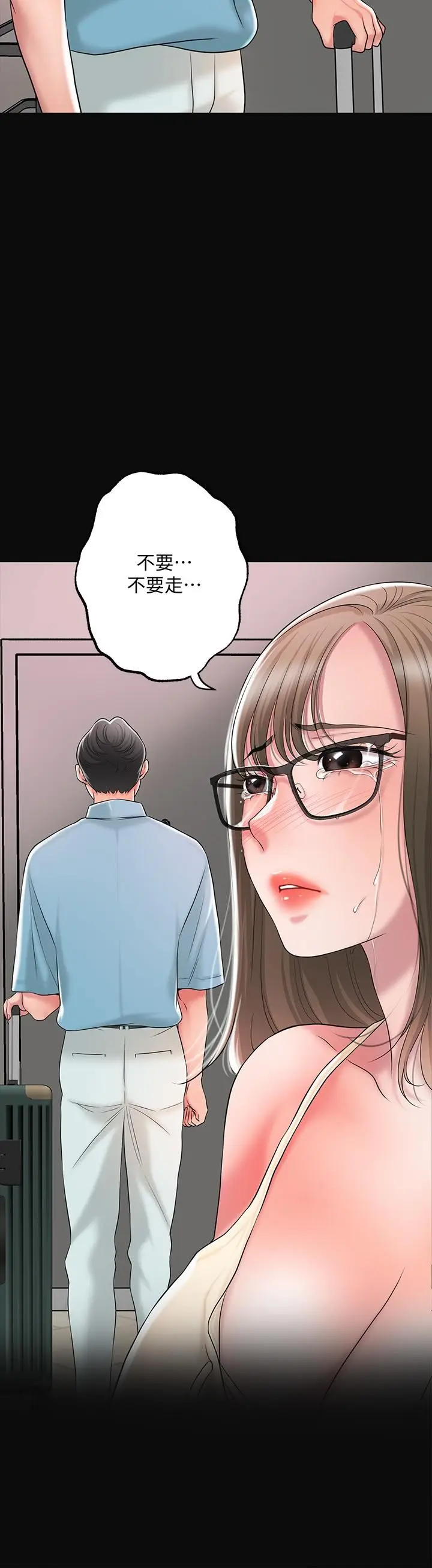 漫画《幸福督市》第19话第17张图