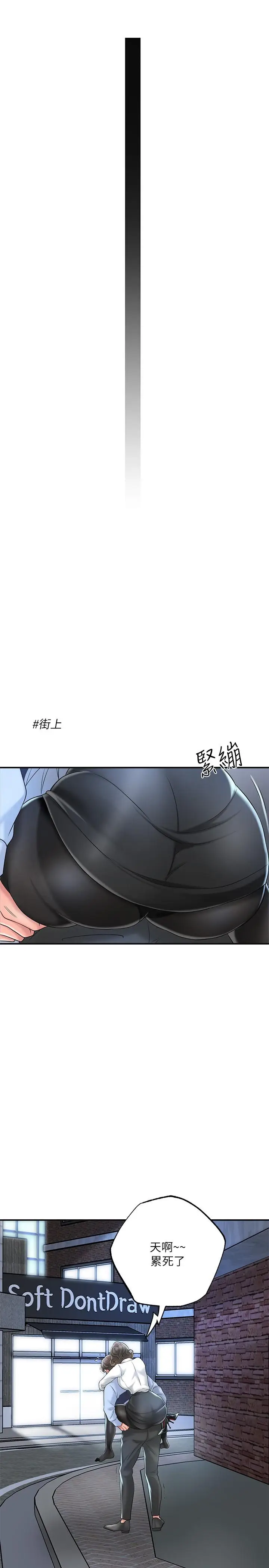 漫画《幸福督市》第19话第20张图