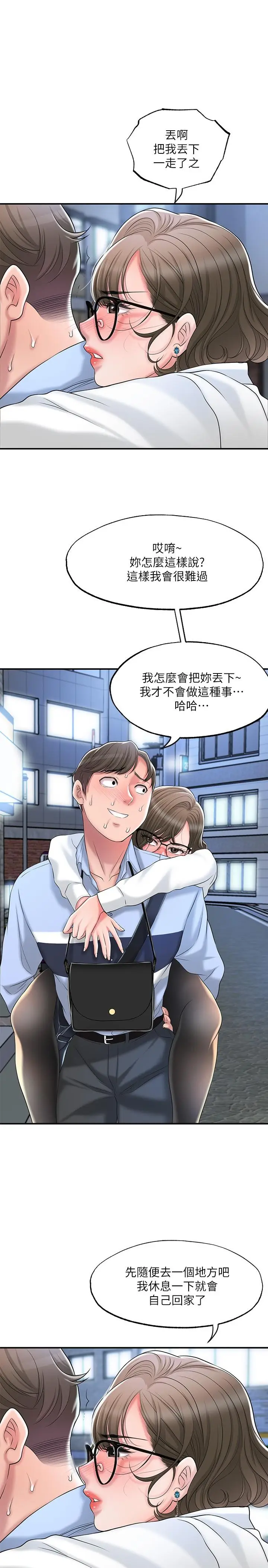 漫画《幸福督市》第19话第22张图