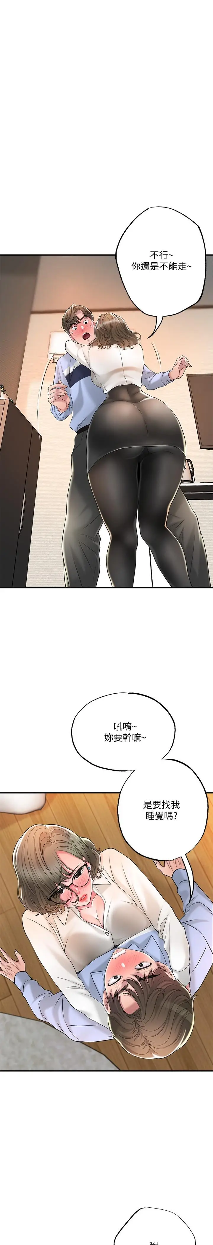 漫画《幸福督市》第19话第32张图