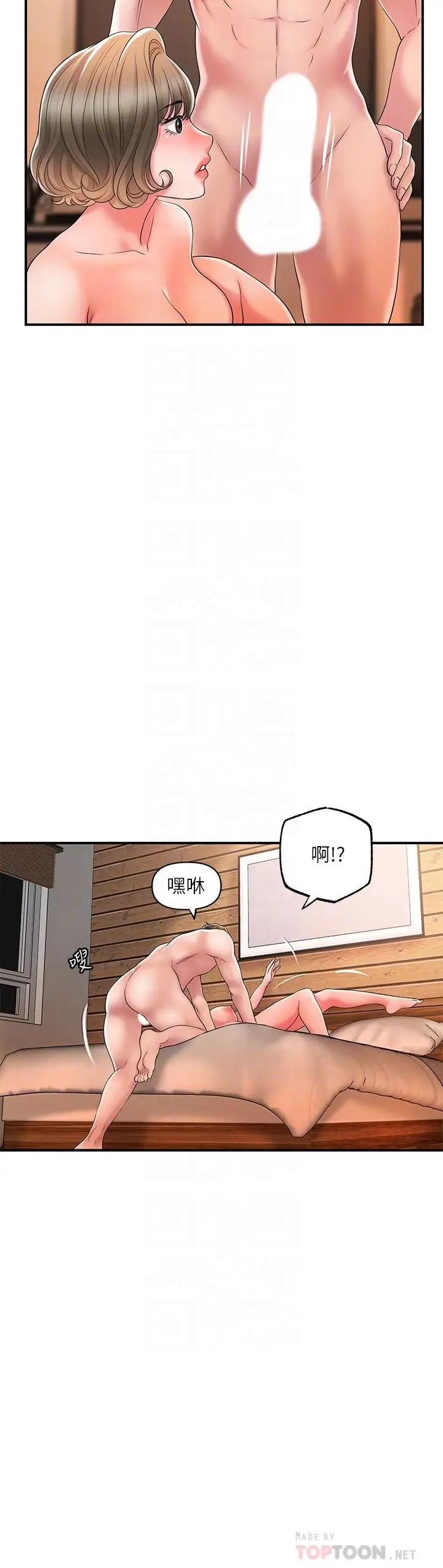 漫画《幸福督市》第20话第14张图