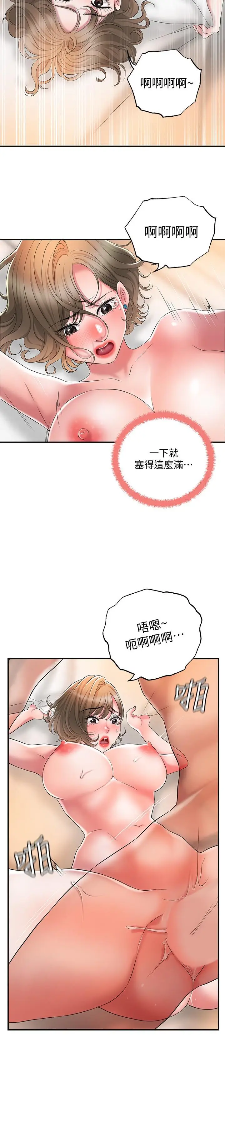 漫画《幸福督市》第20话第25张图
