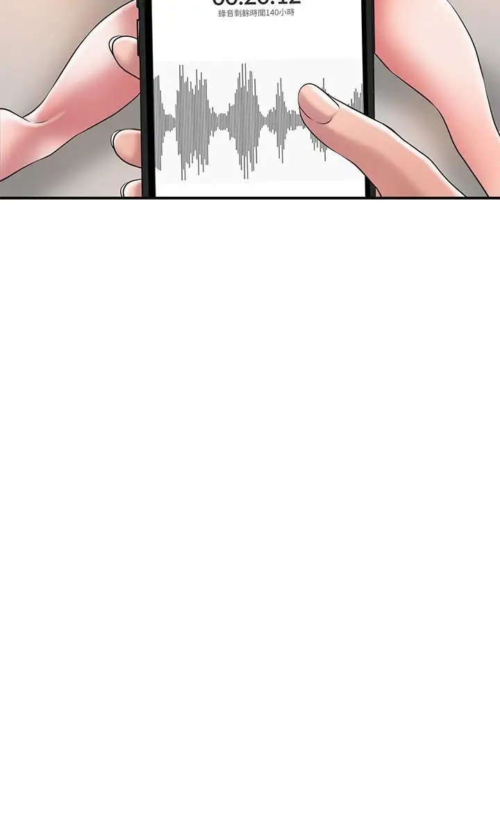 漫画《幸福督市》第20话第3张图
