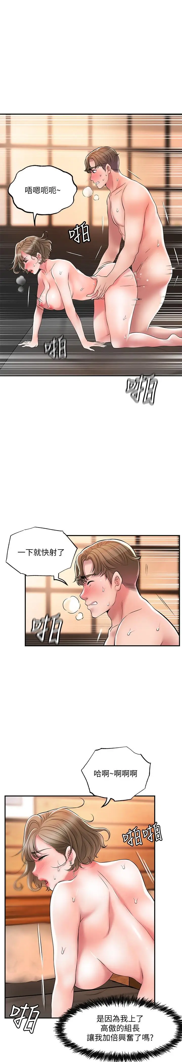 漫画《幸福督市》第20话第32张图