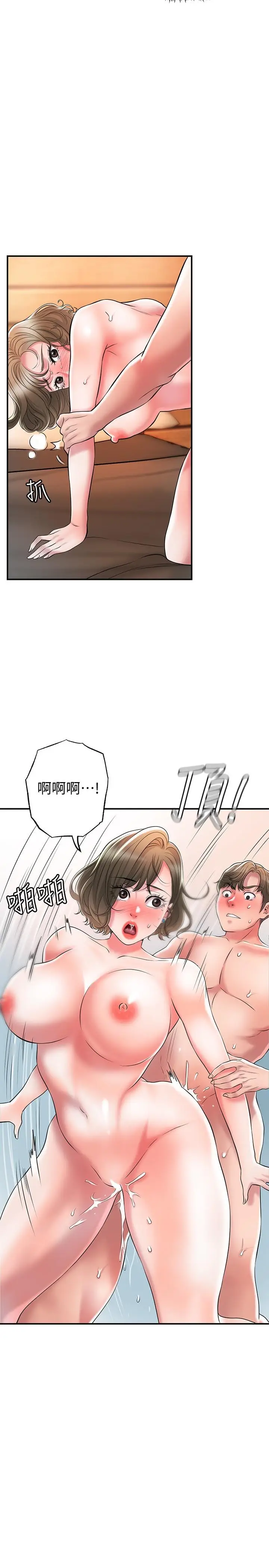 漫画《幸福督市》第20话第33张图