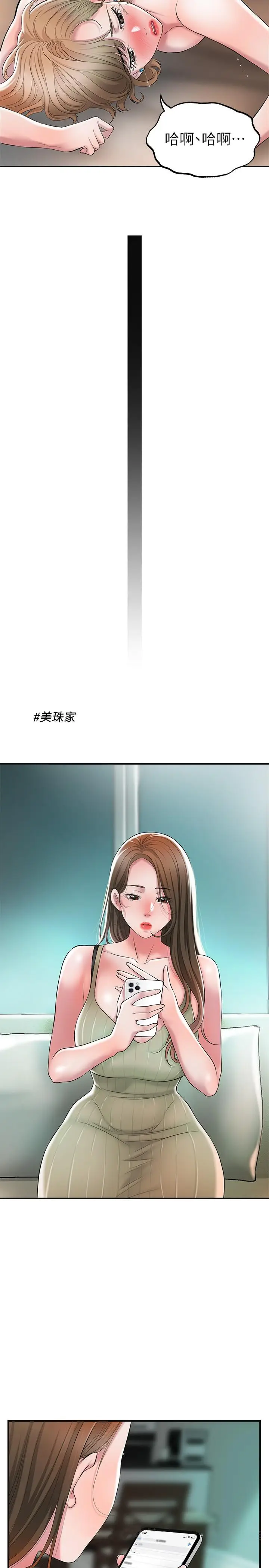 漫画《幸福督市》第20话第39张图
