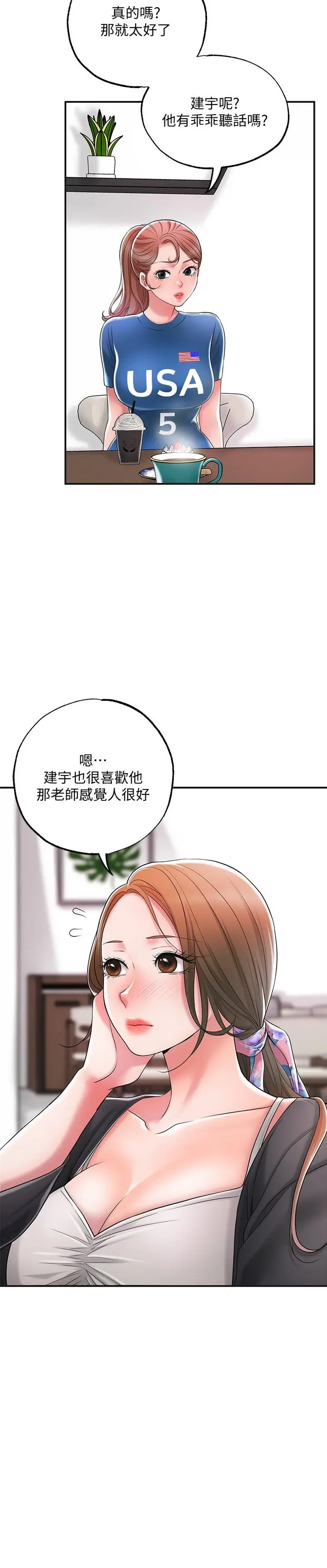 漫画《幸福督市》第21话第13张图