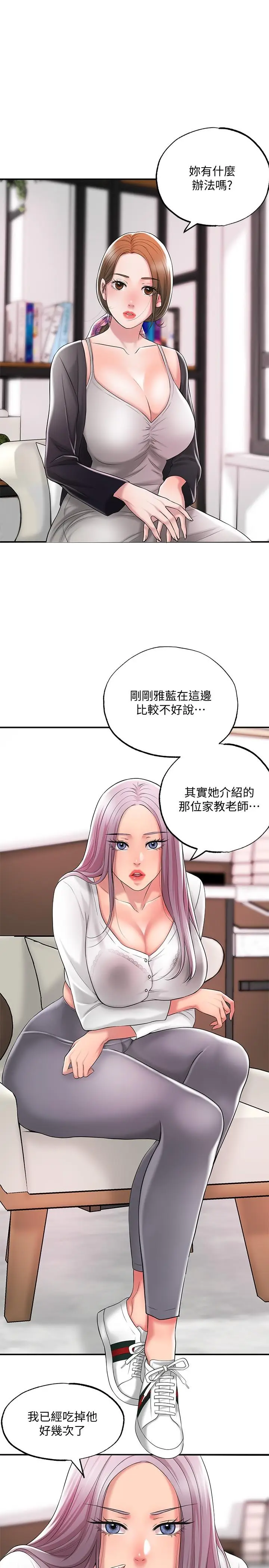 漫画《幸福督市》第21话第19张图