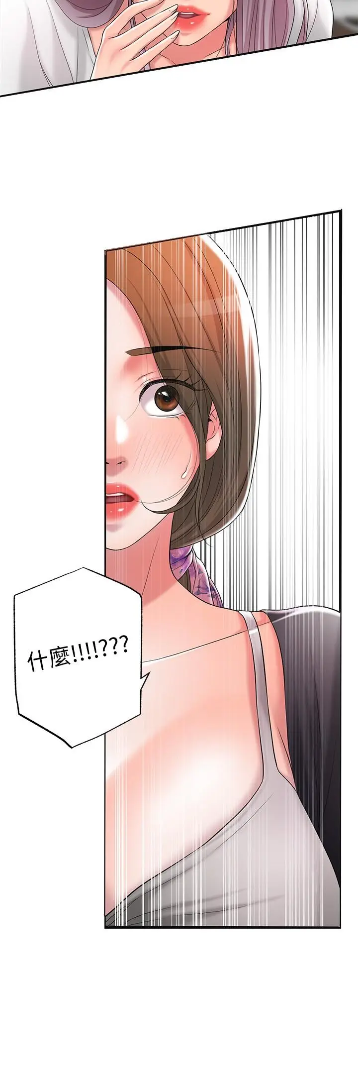 漫画《幸福督市》第21话第20张图