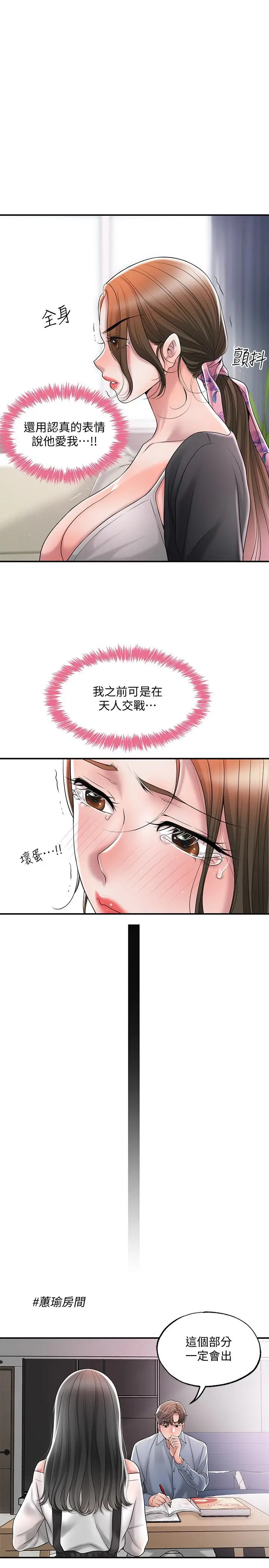 漫画《幸福督市》第21话第24张图