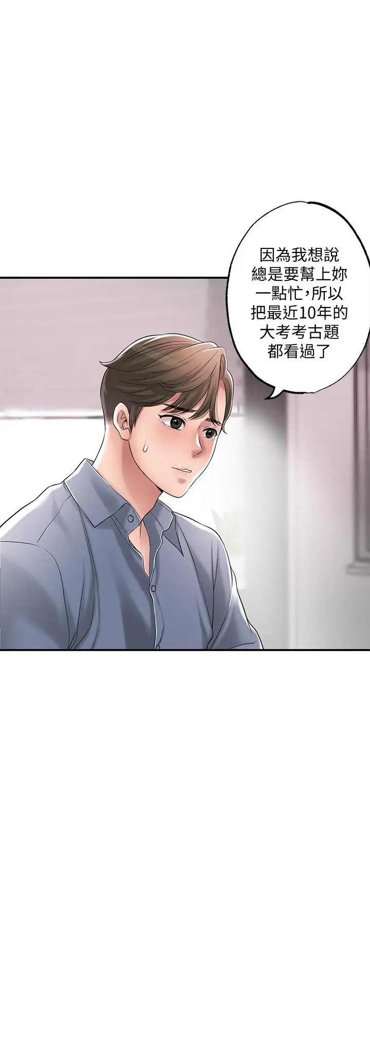漫画《幸福督市》第21话第25张图
