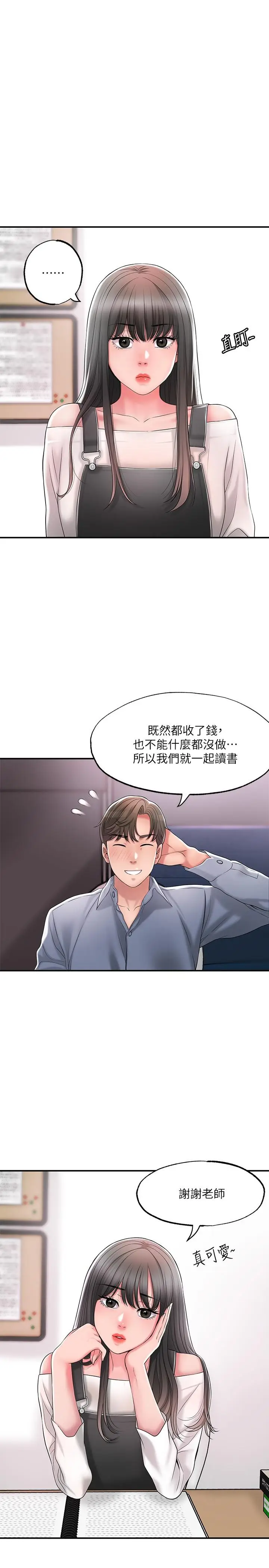 漫画《幸福督市》第21话第26张图