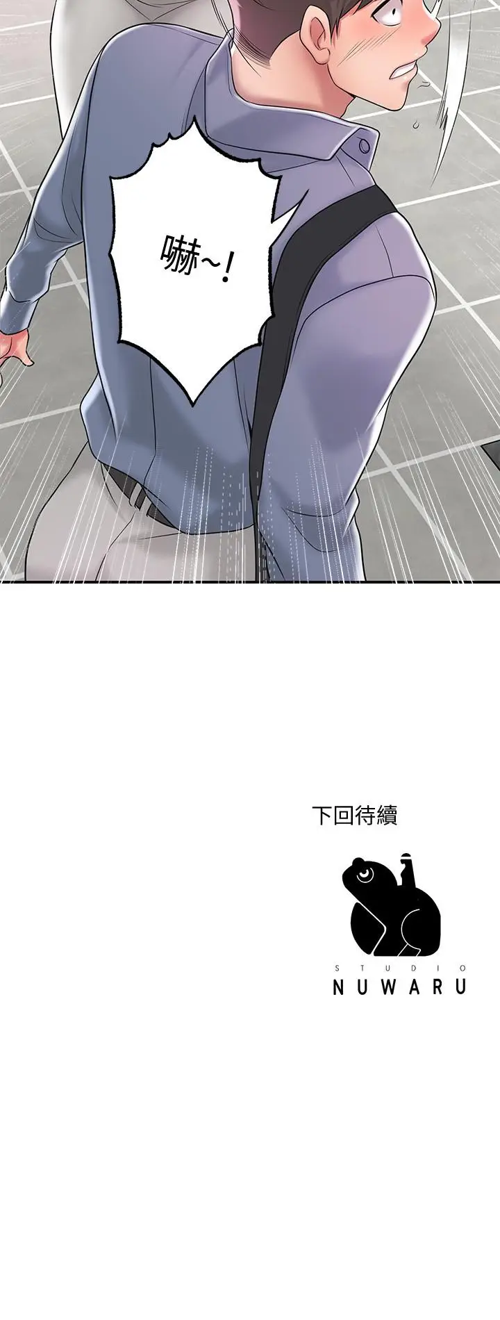 漫画《幸福督市》第21话第33张图