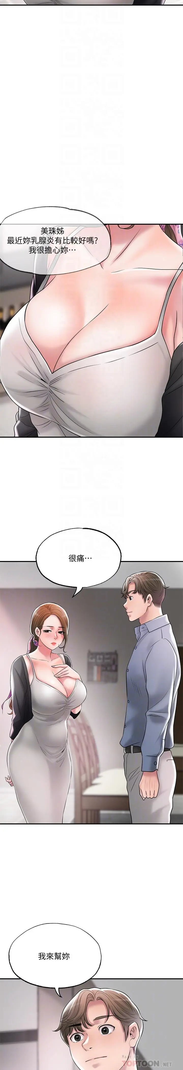 漫画《幸福督市》第22话第12张图
