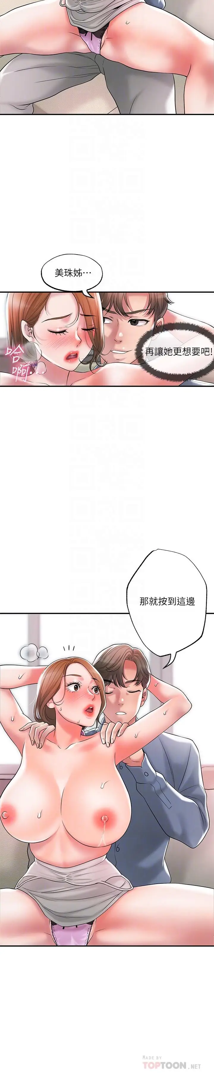 漫画《幸福督市》第22话第18张图