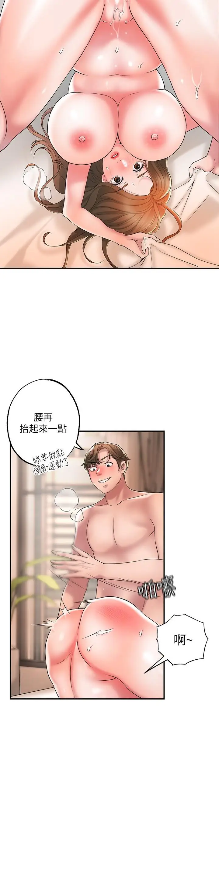 漫画《幸福督市》第23话第13张图