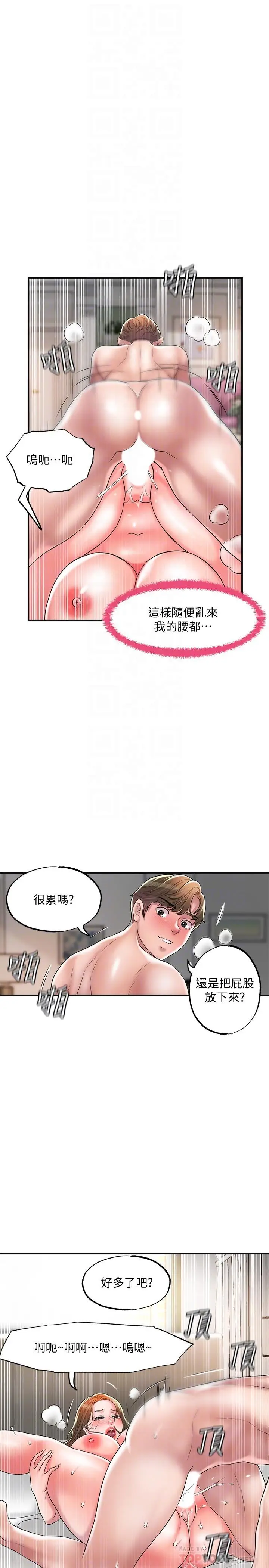 漫画《幸福督市》第23话第16张图
