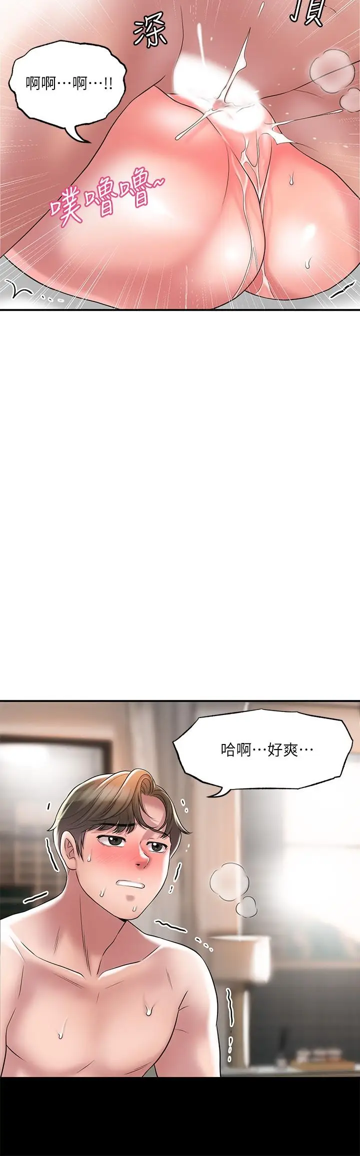 漫画《幸福督市》第23话第19张图
