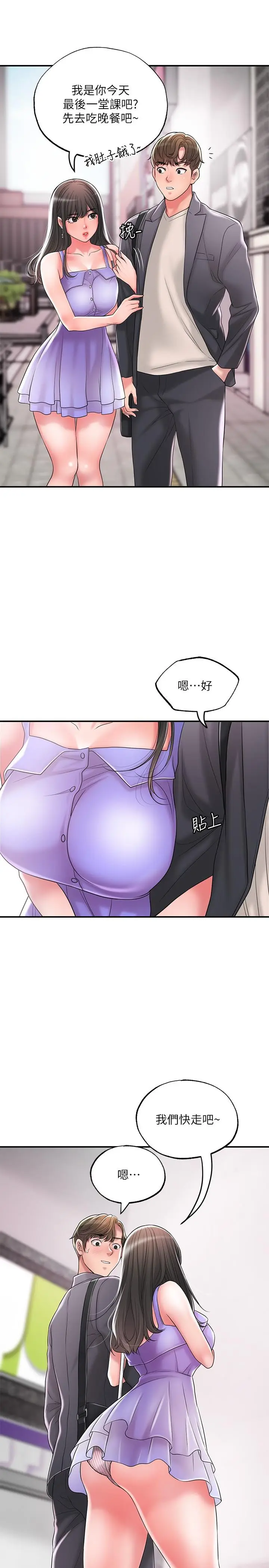 漫画《幸福督市》第23话第25张图