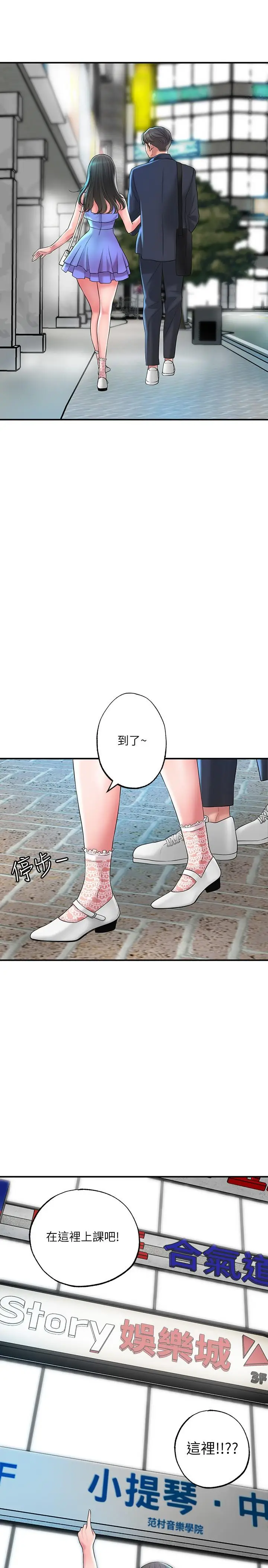 漫画《幸福督市》第24话第2张图