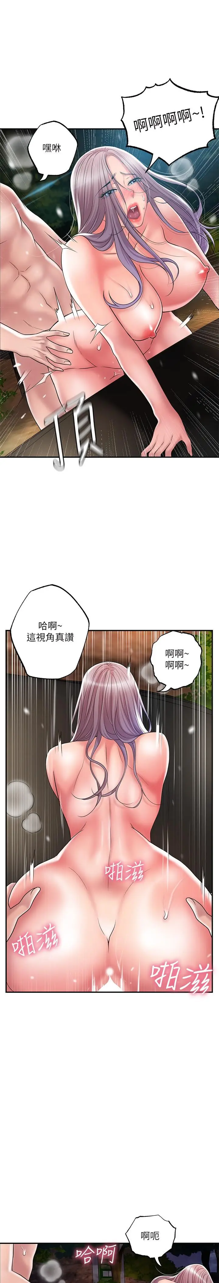 漫画《幸福督市》第25话第11张图