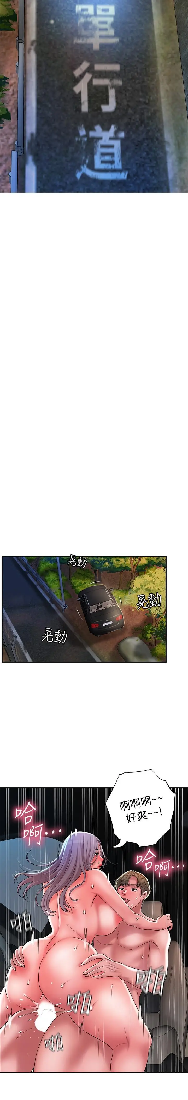 漫画《幸福督市》第25话第2张图
