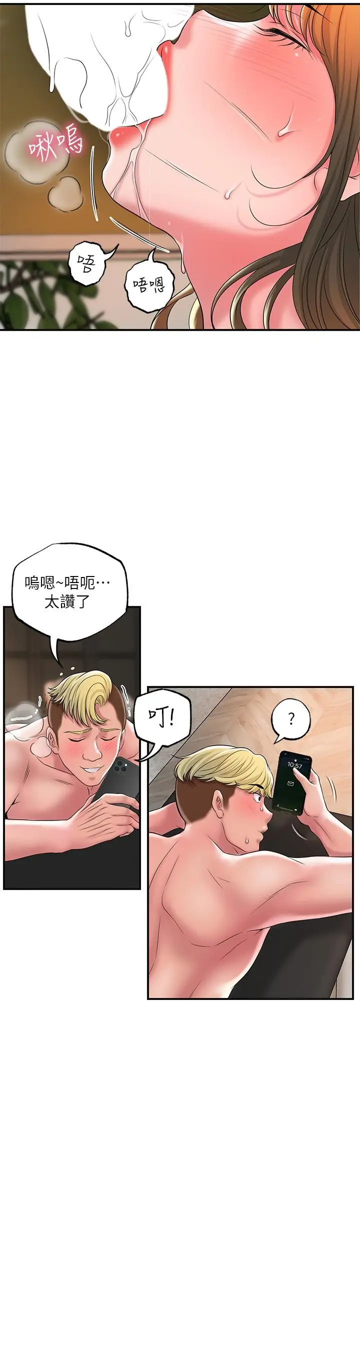 漫画《幸福督市》第25话第23张图