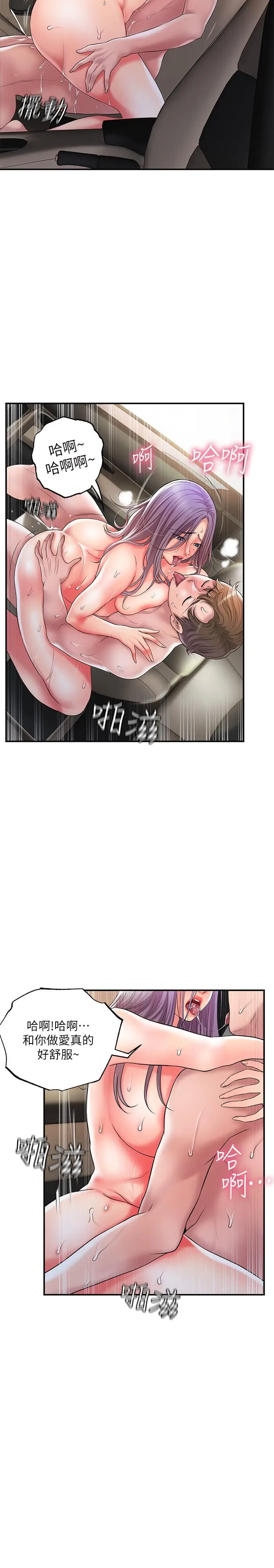 漫画《幸福督市》第25话第5张图