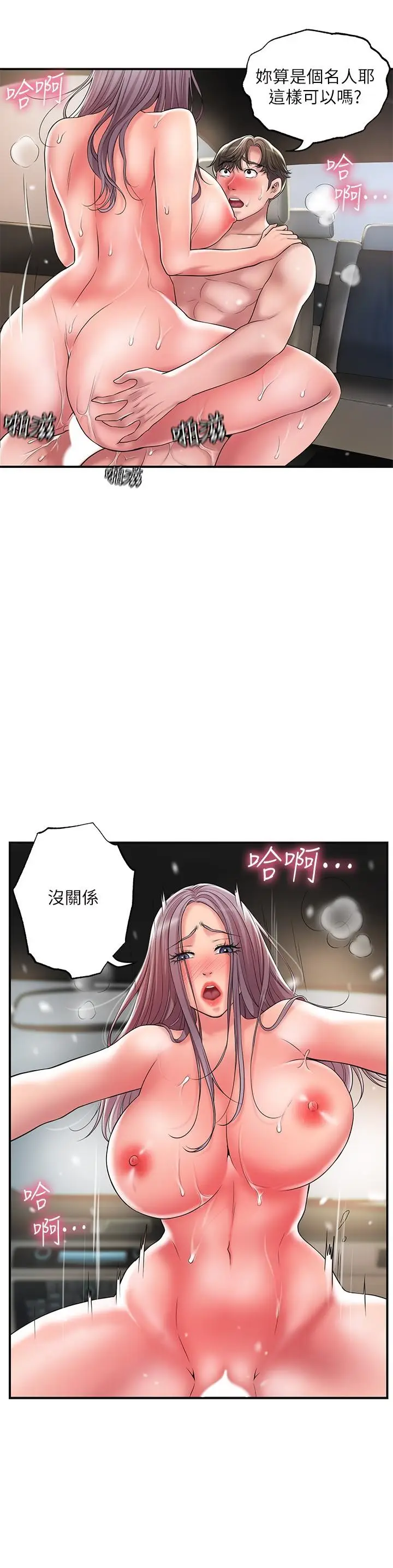 漫画《幸福督市》第25话第7张图