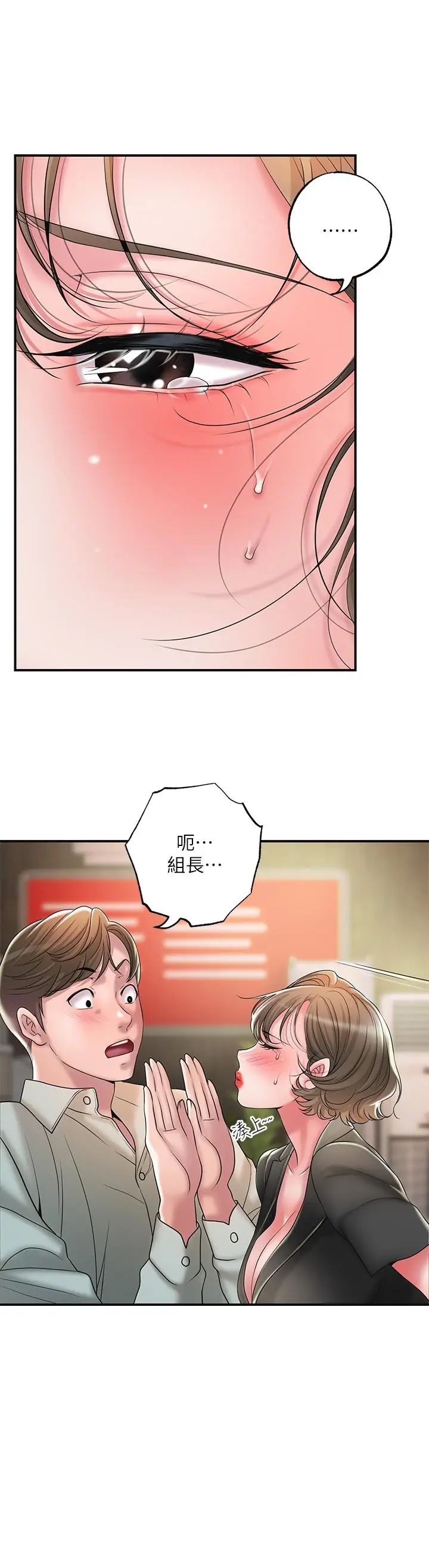 漫画《幸福督市》第26话第23张图