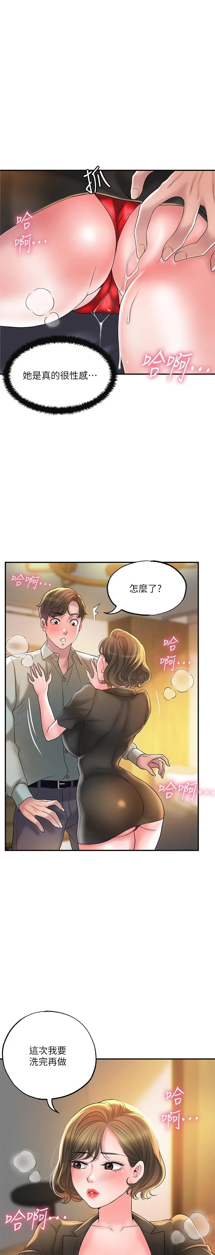 漫画《幸福督市》第26话第27张图
