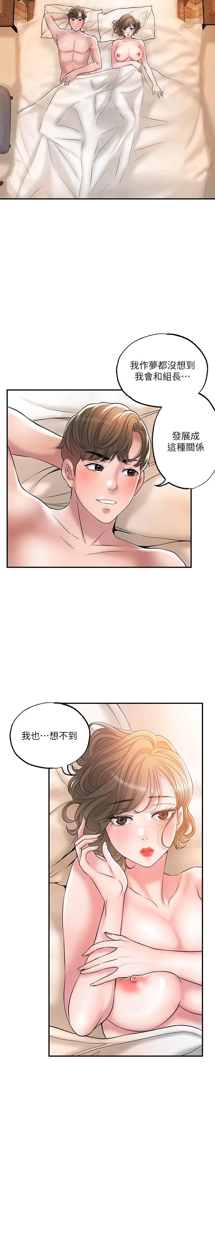 漫画《幸福督市》第27话第25张图