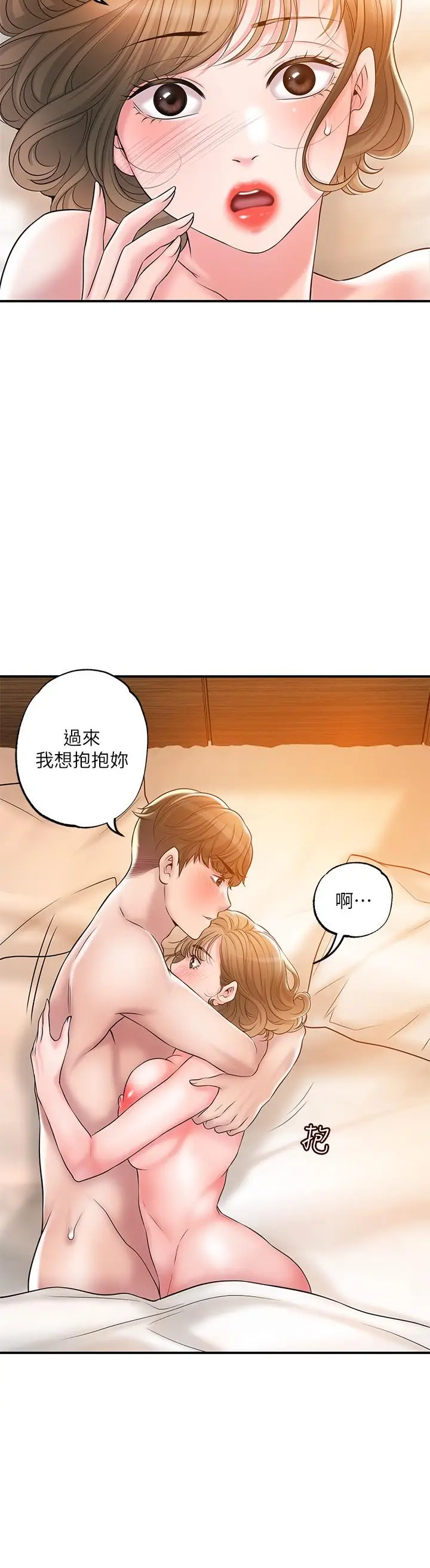 漫画《幸福督市》第27话第27张图