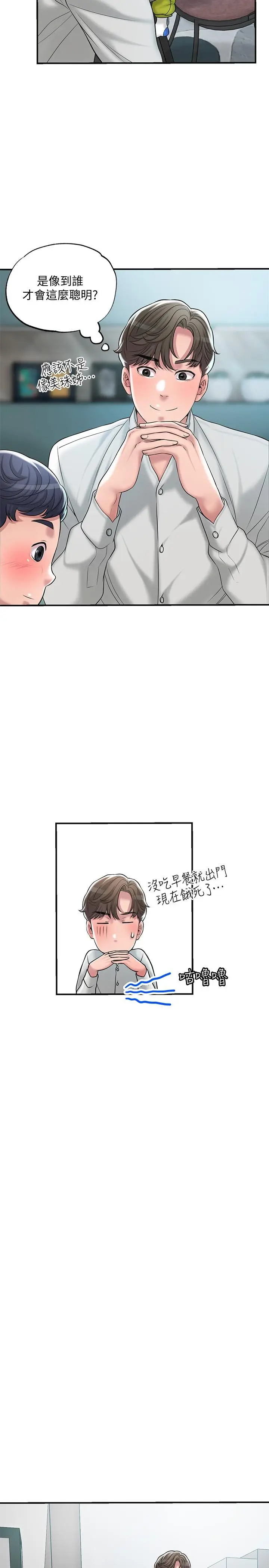 漫画《幸福督市》第27话第29张图