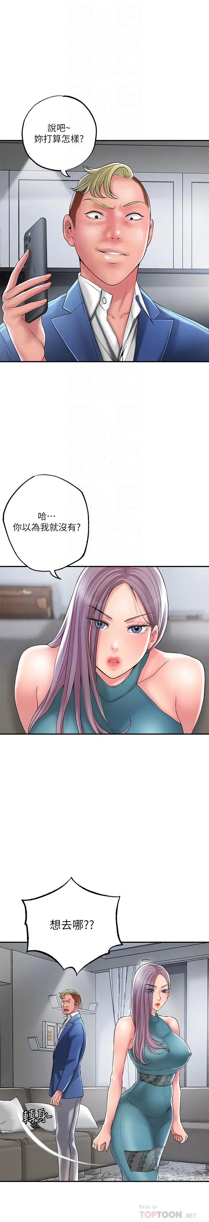 漫画《幸福督市》第27话第4张图
