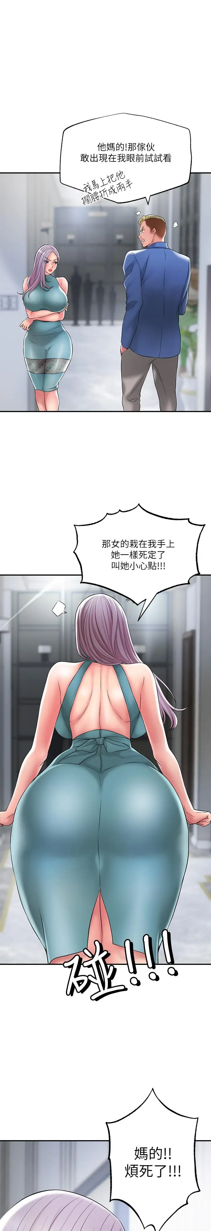 漫画《幸福督市》第27话第9张图