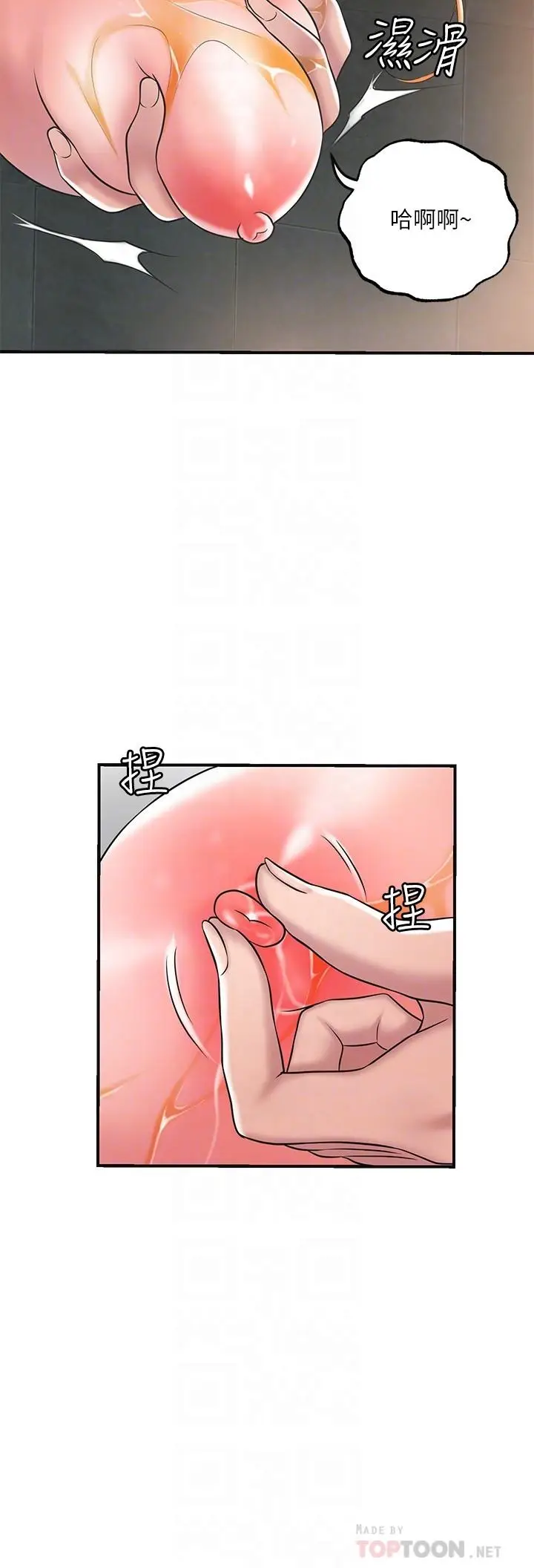漫画《幸福督市》第28话第14张图