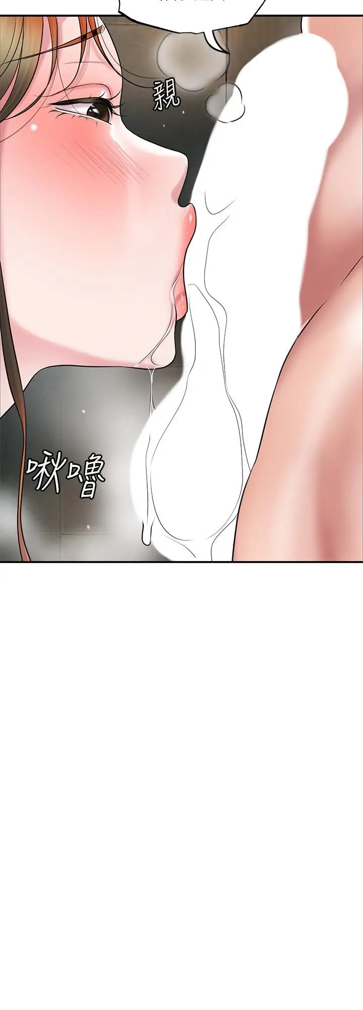 漫画《幸福督市》第28话第20张图