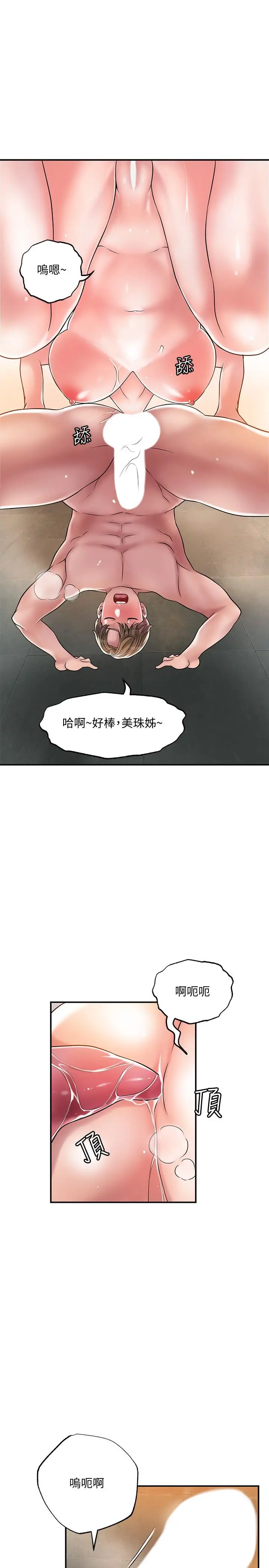 漫画《幸福督市》第28话第23张图