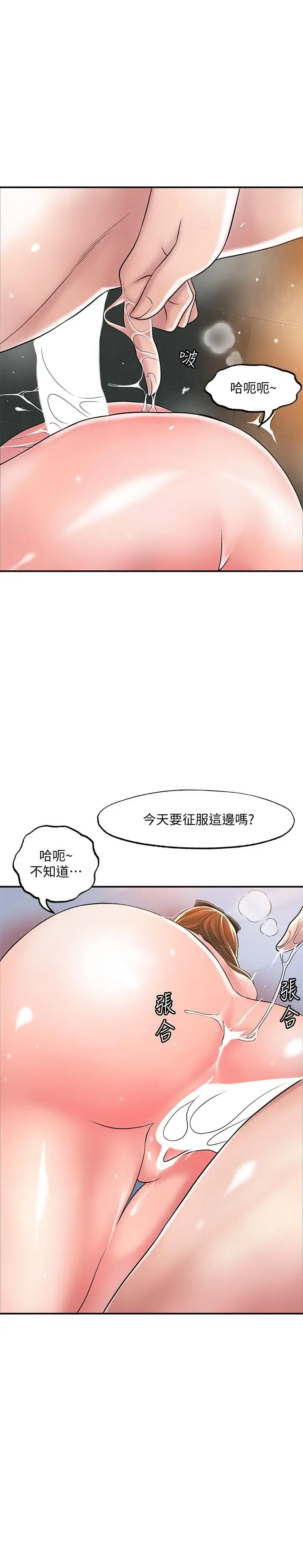 漫画《幸福督市》第28话第33张图