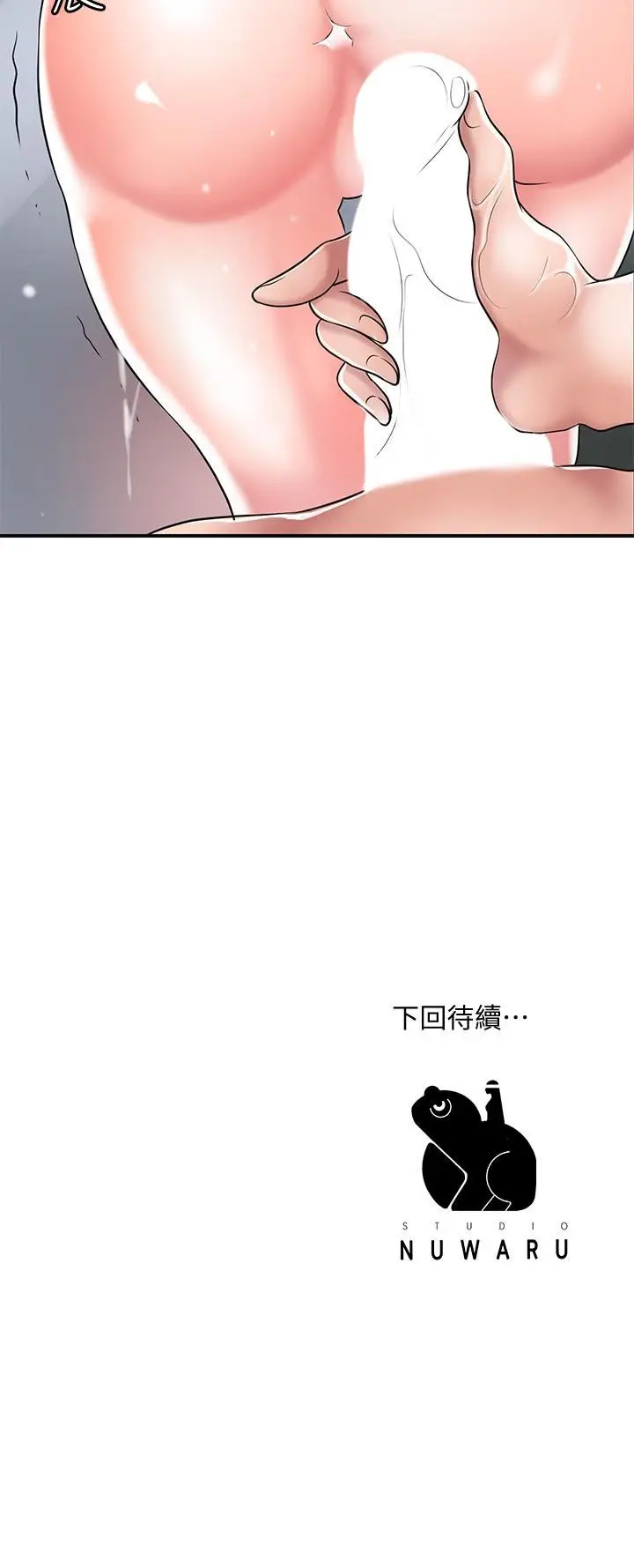 漫画《幸福督市》第28话第35张图