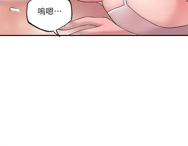 漫画《幸福督市》第29话第19张图