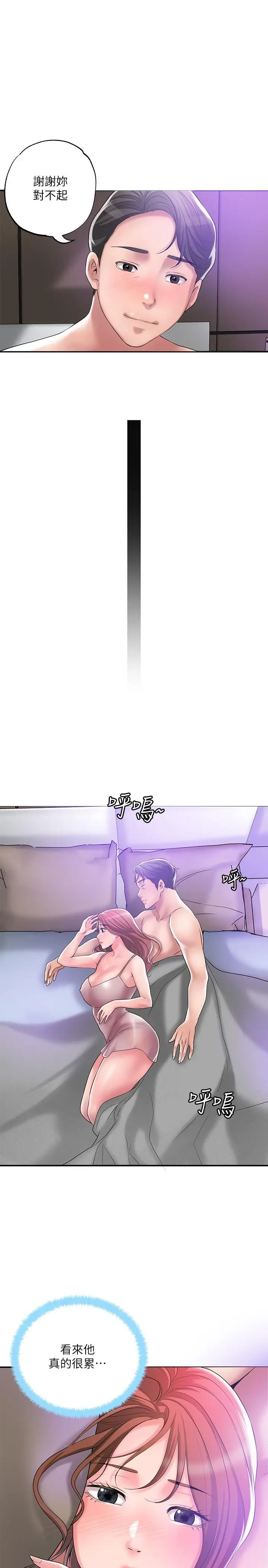 漫画《幸福督市》第29话第23张图