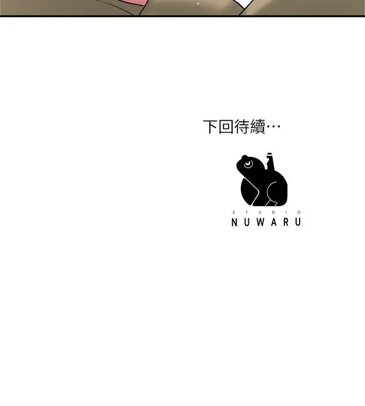 漫画《幸福督市》第29话第32张图