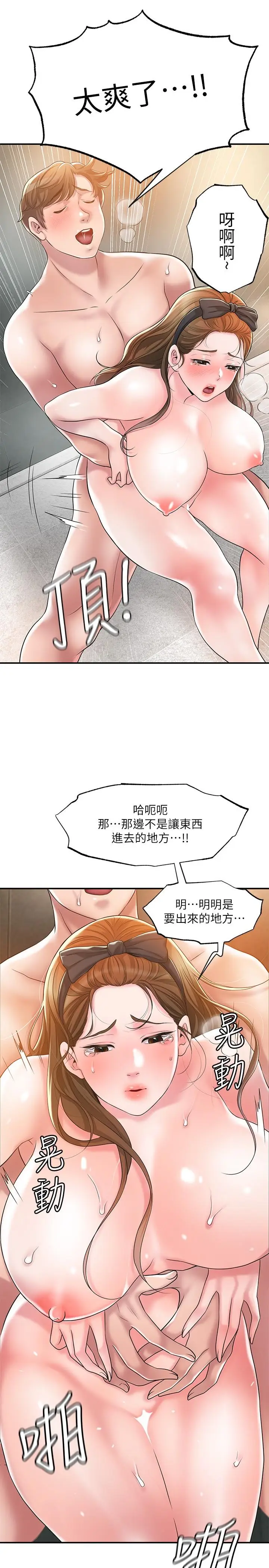 漫画《幸福督市》第29话第5张图