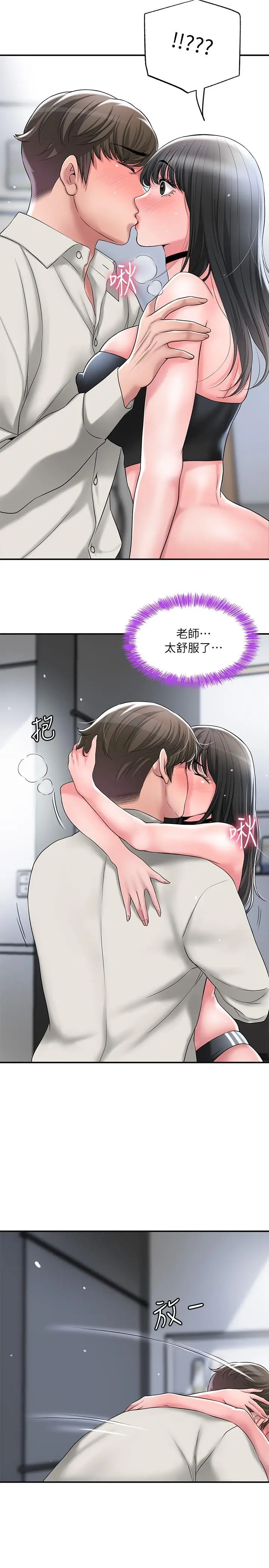 漫画《幸福督市》第30话第19张图