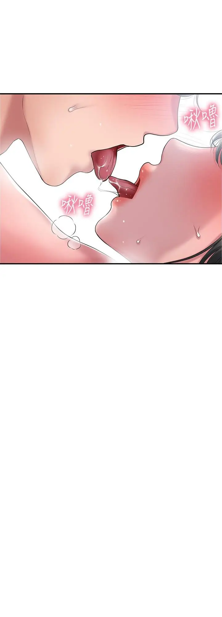 漫画《幸福督市》第30话第20张图