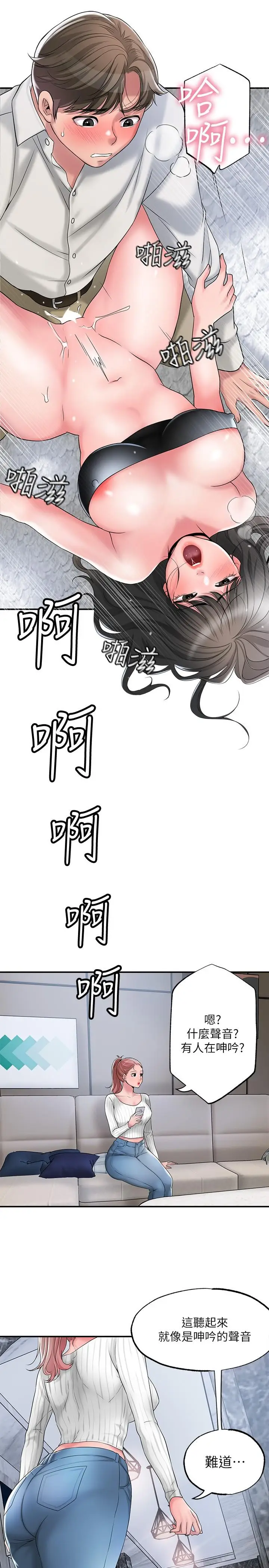 漫画《幸福督市》第30话第29张图