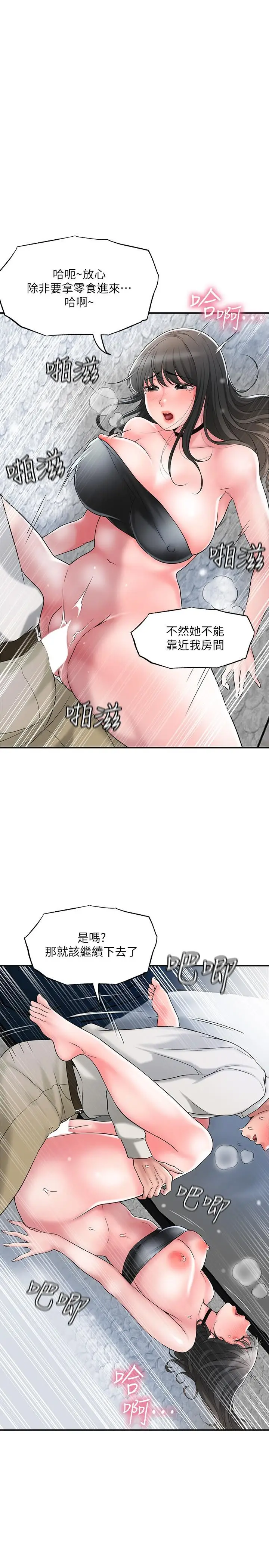 漫画《幸福督市》第30话第32张图