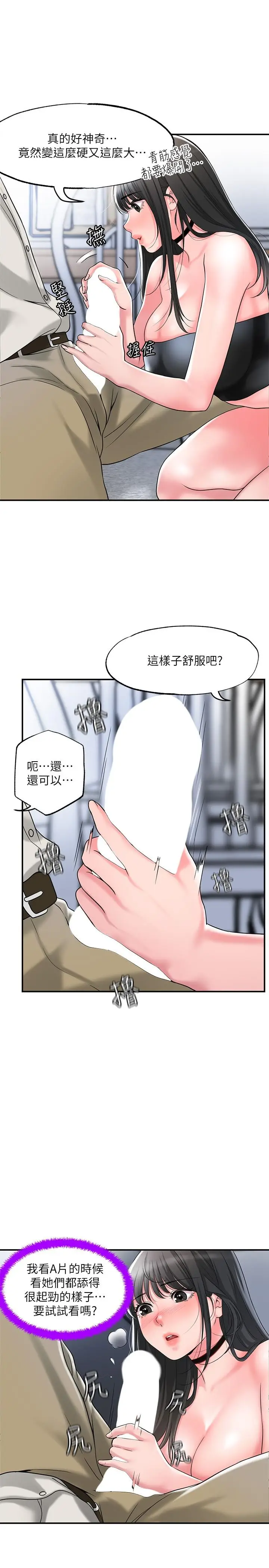 漫画《幸福督市》第30话第7张图